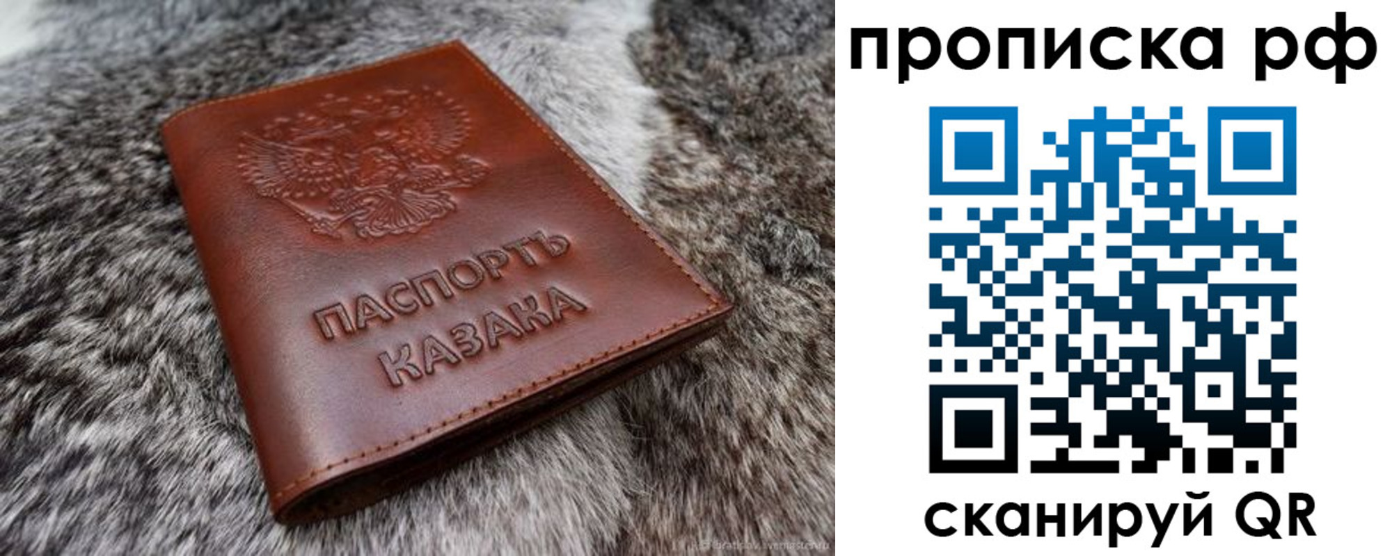 временная регистрация гарантия в Арсеньеве