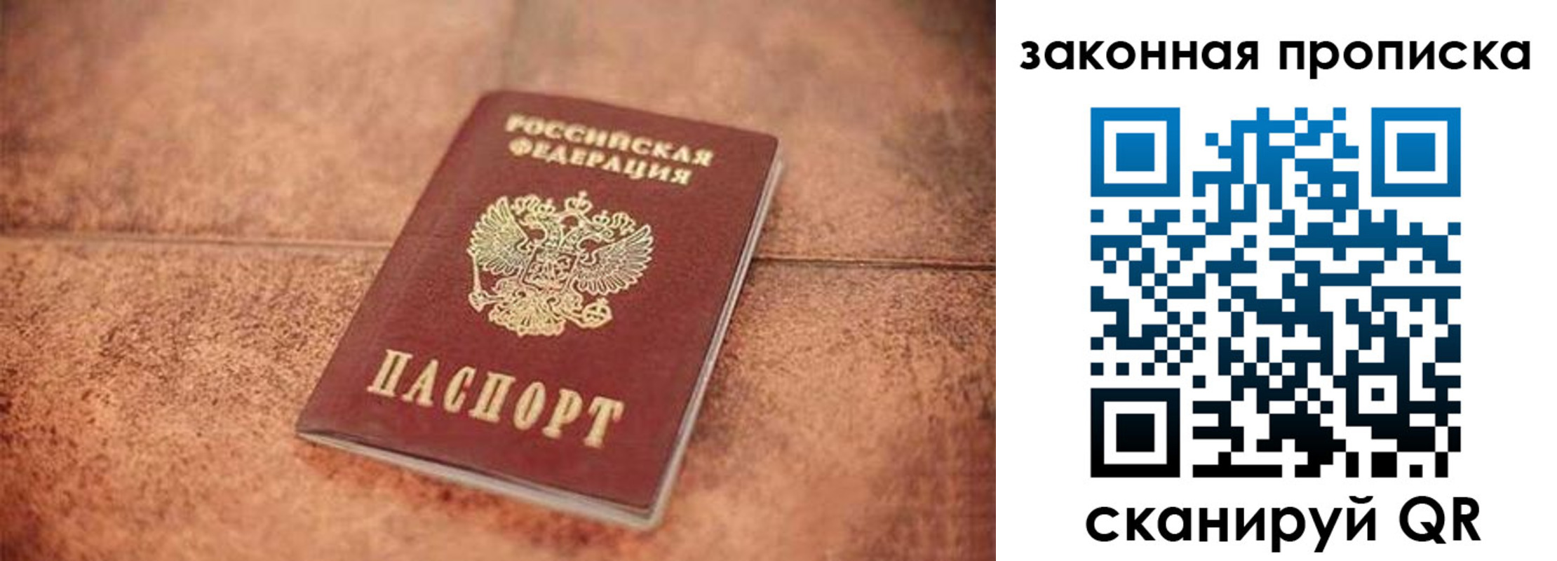 временная прописка в Арсеньеве